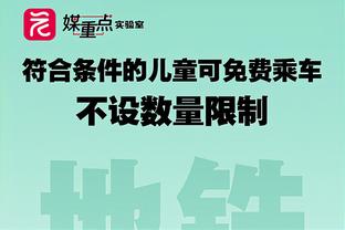 B席被铲伤离场，球袜破洞&脚部流血？